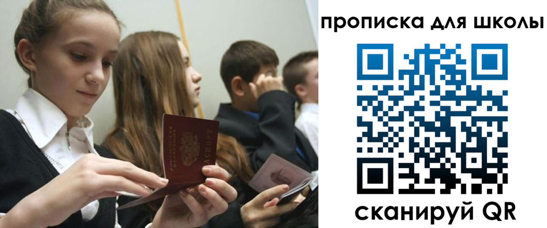 регистрация для дет. сада в Рузе
