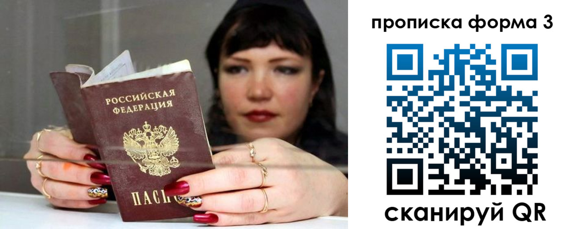 временная регистрация для школы в Рузе