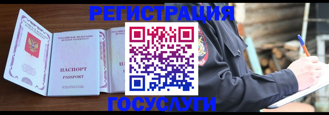 временная регистрация адрес в Рузе