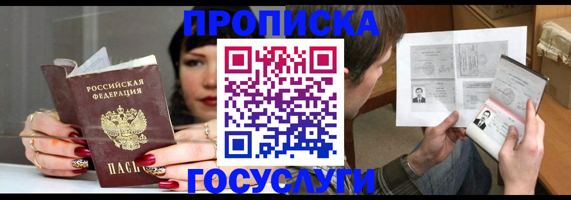пропишу в квартире в Рузе