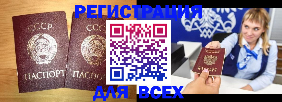 временная регистрация гарантия в Рузе