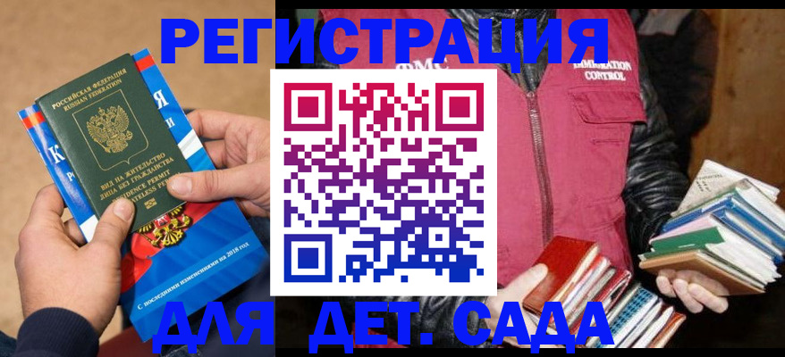 прописка иностранных граждан в Рузе