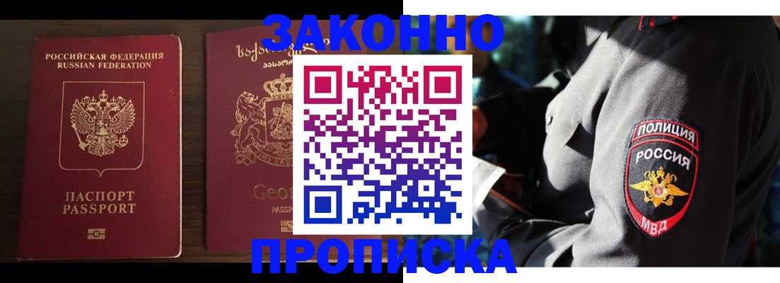временная регистрация гарантия в Рузе