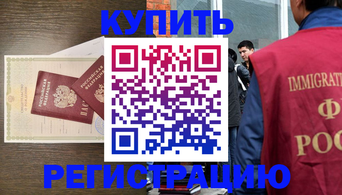 прописка для школы в Рузе