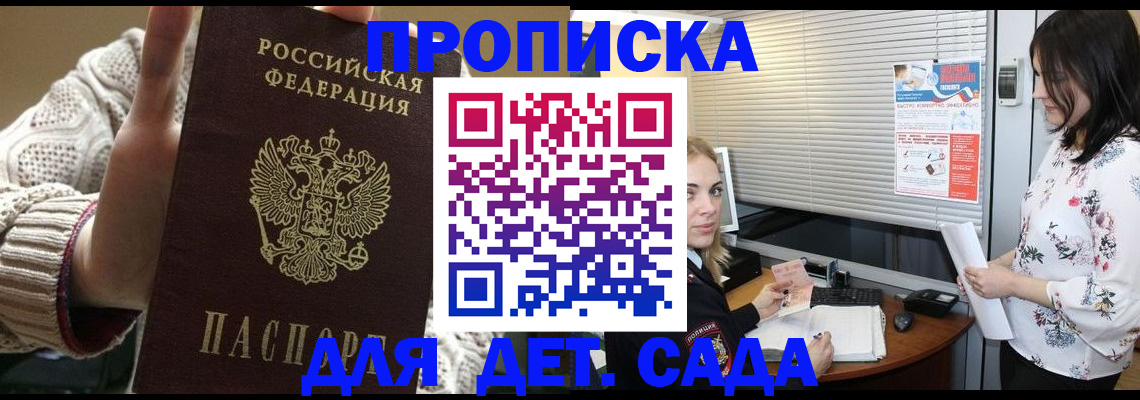 пропишу в квартире в Рузе