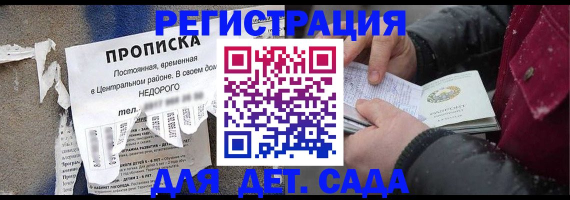 прописка от собственника в Рузе