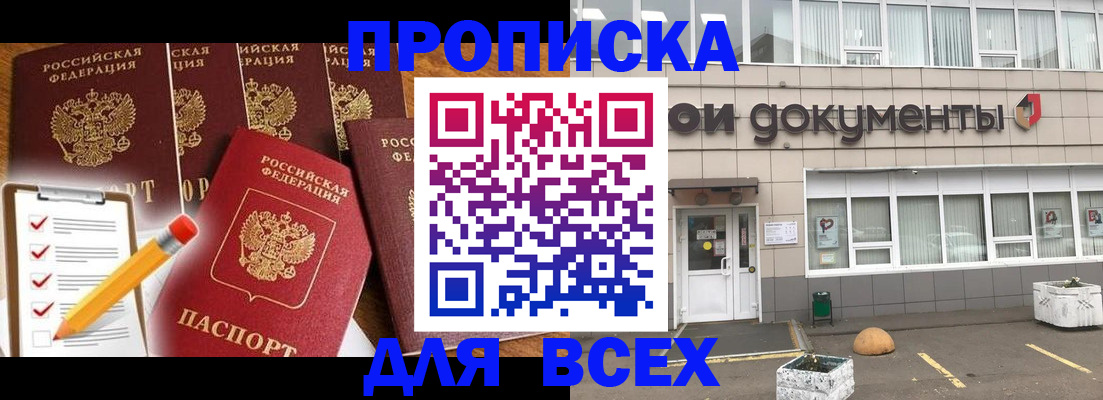 прописка иностранных граждан в Рузе