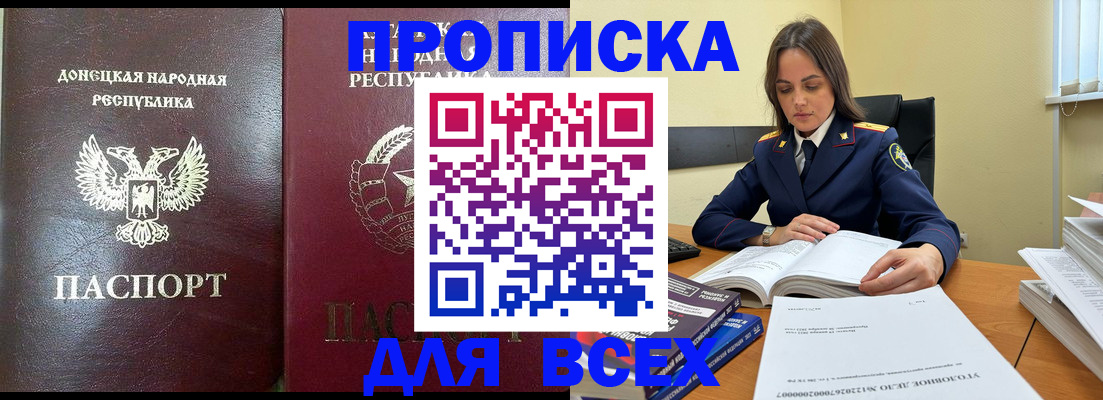 временная регистрация для школы в Рузе