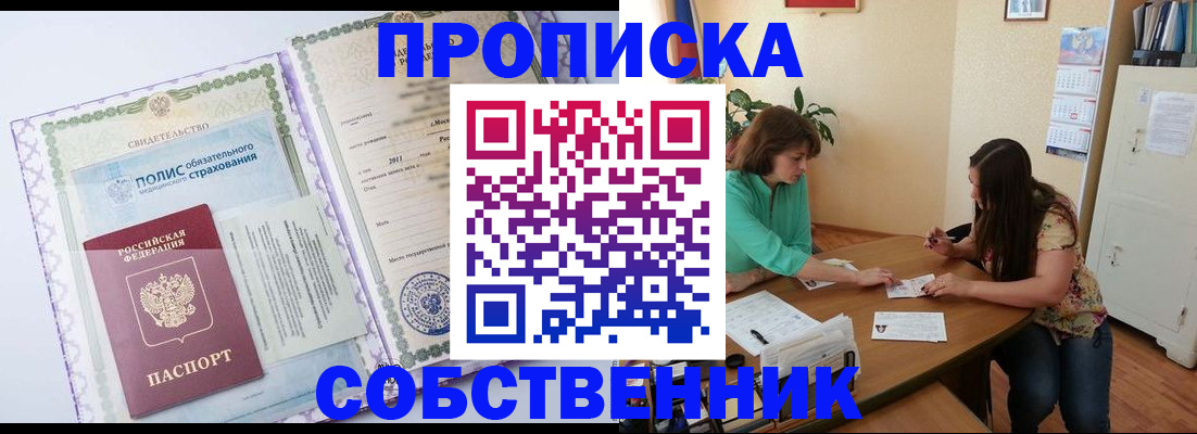 временная регистрация 2025 в Рузе